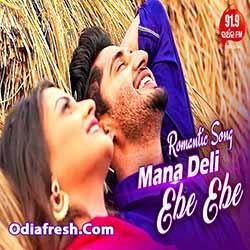 Mana Deli Ebe Ebe (Nibedita) Romantic Odia song